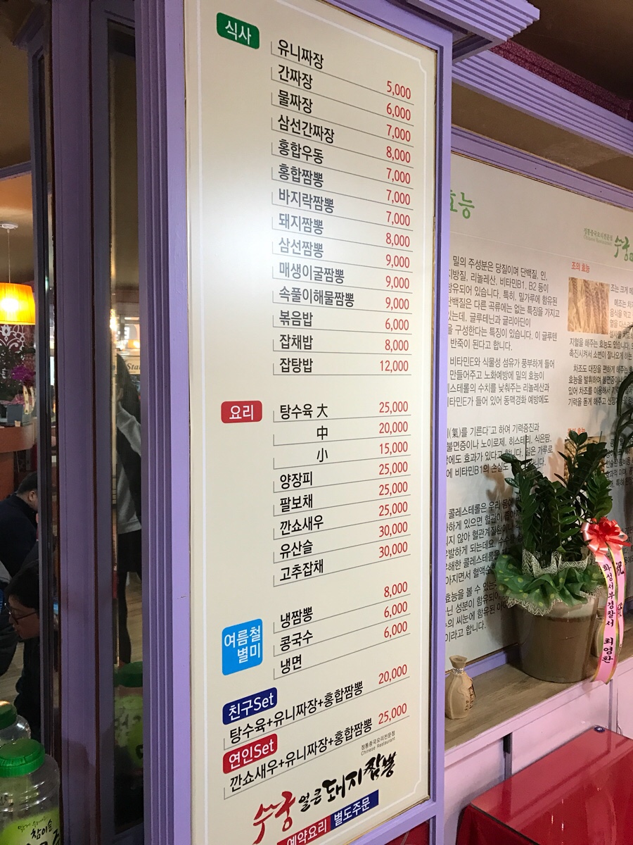 수궁얼큰돼지짬뽕 이미지