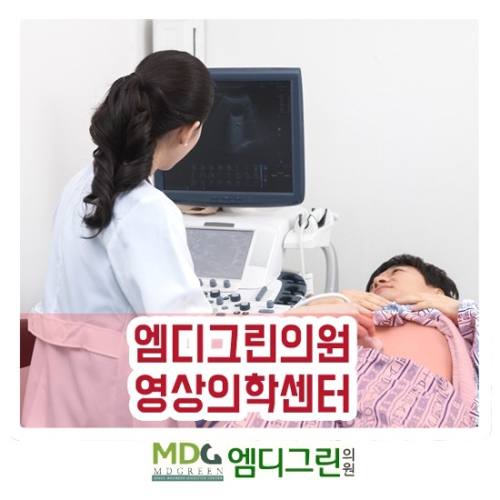 엠디의원 이미지