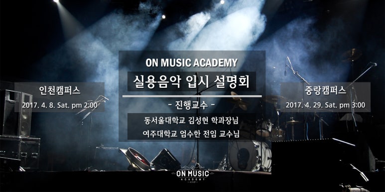 숨실용음악학원 이미지