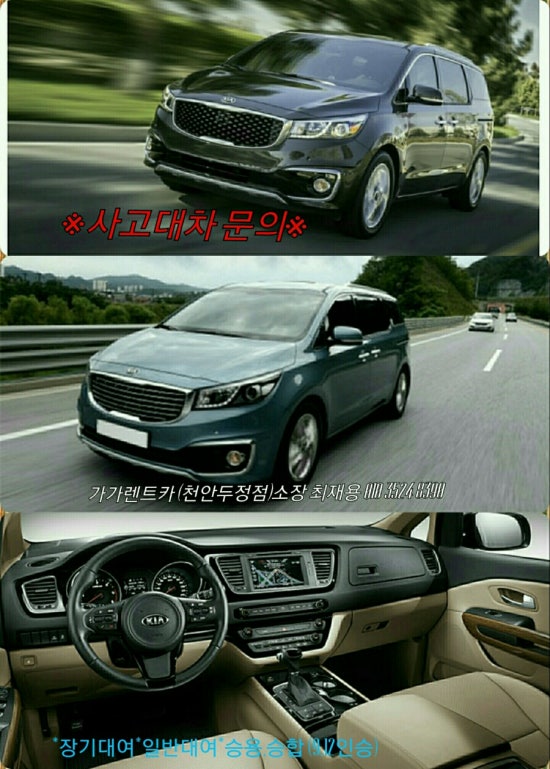 가가렌트카 이미지