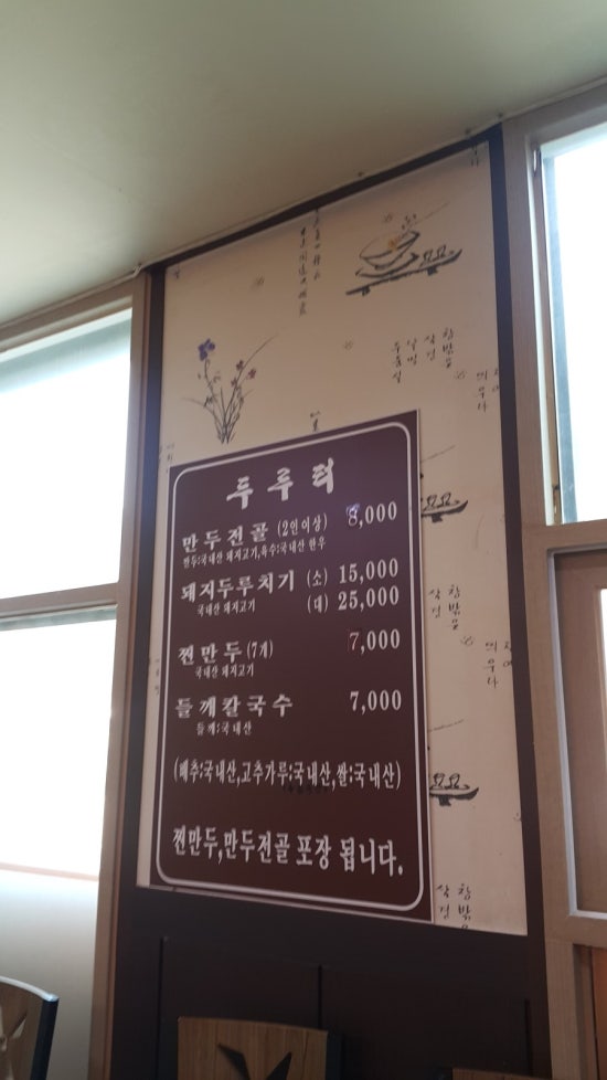 두루터 이미지