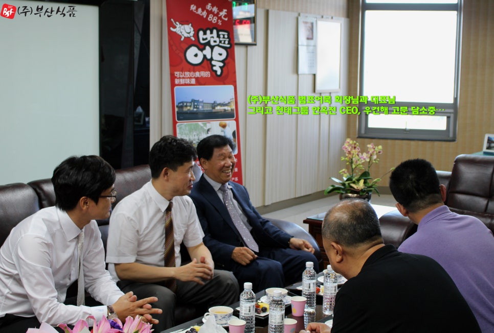 부산식품 이미지
