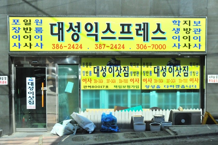 대성익스프레스 이미지
