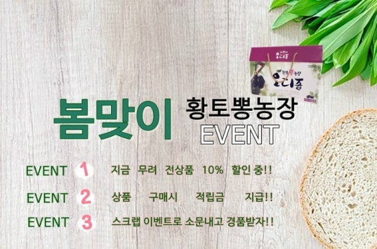 황토뽕 농장 이미지