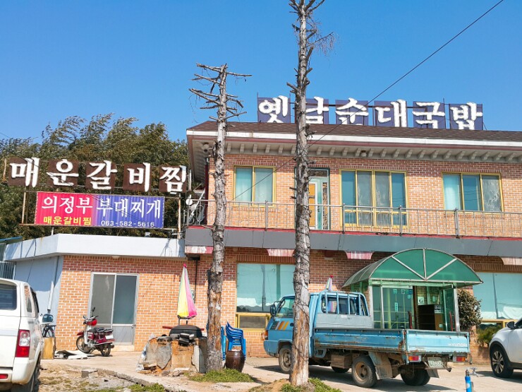 줄포국밥 이미지