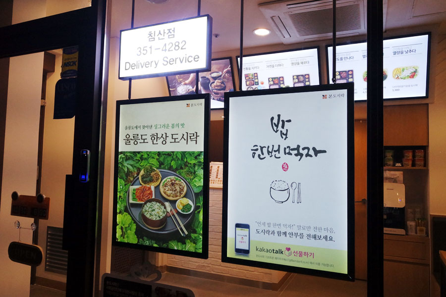 본도시락침산점 이미지