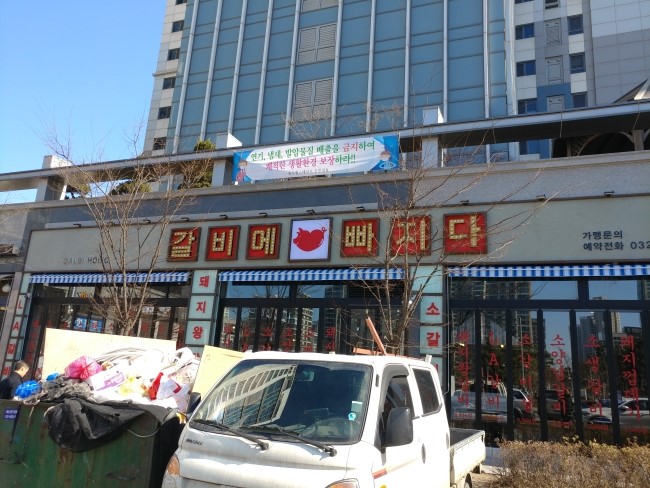 주상갈비 이미지