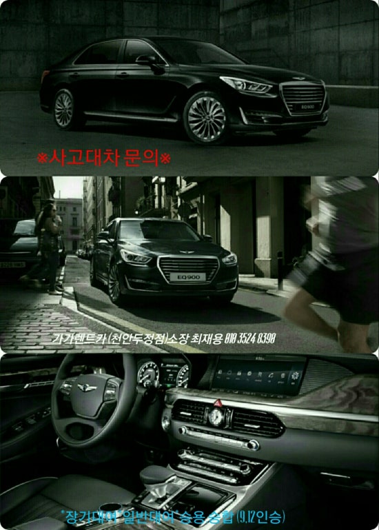 가가렌트카 이미지