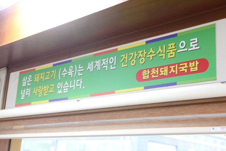 정가네 돼지국밥 이미지