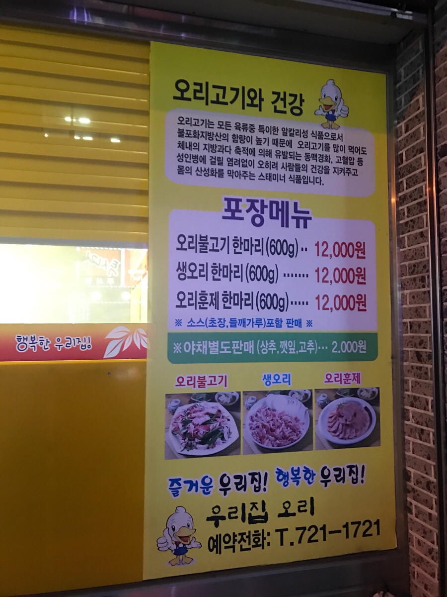 금당우리집오리 이미지