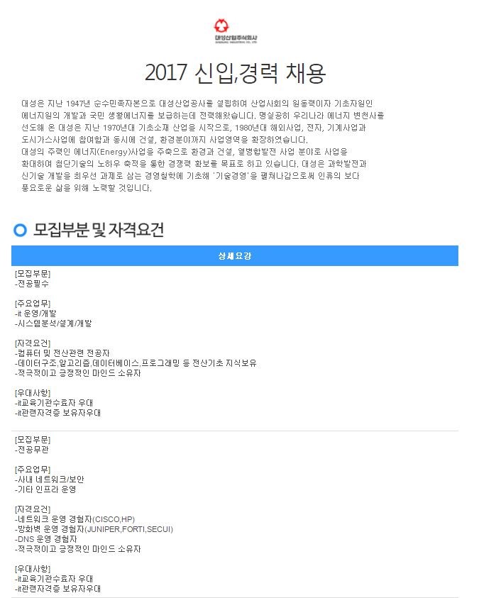 대성산업주식회사 이미지