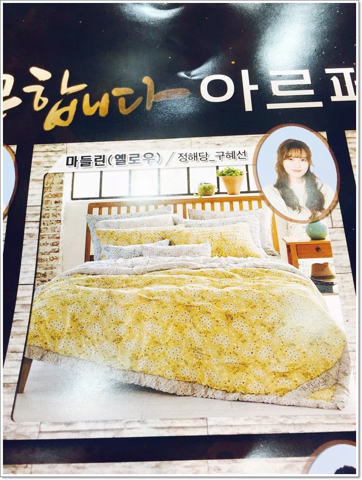 이불아르페지오 이미지
