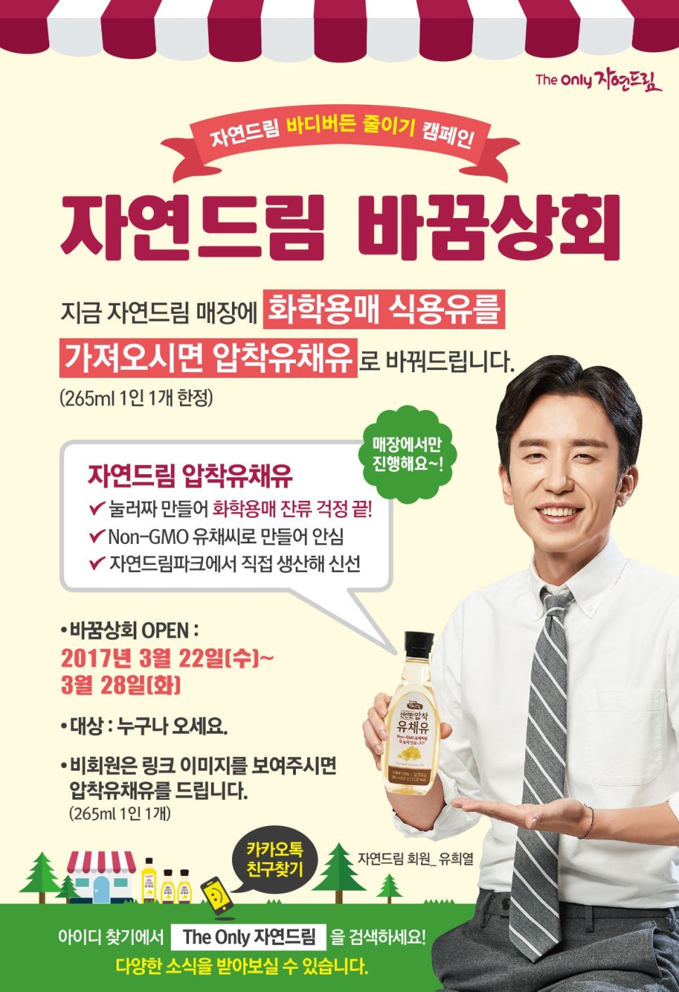 용매상회 이미지