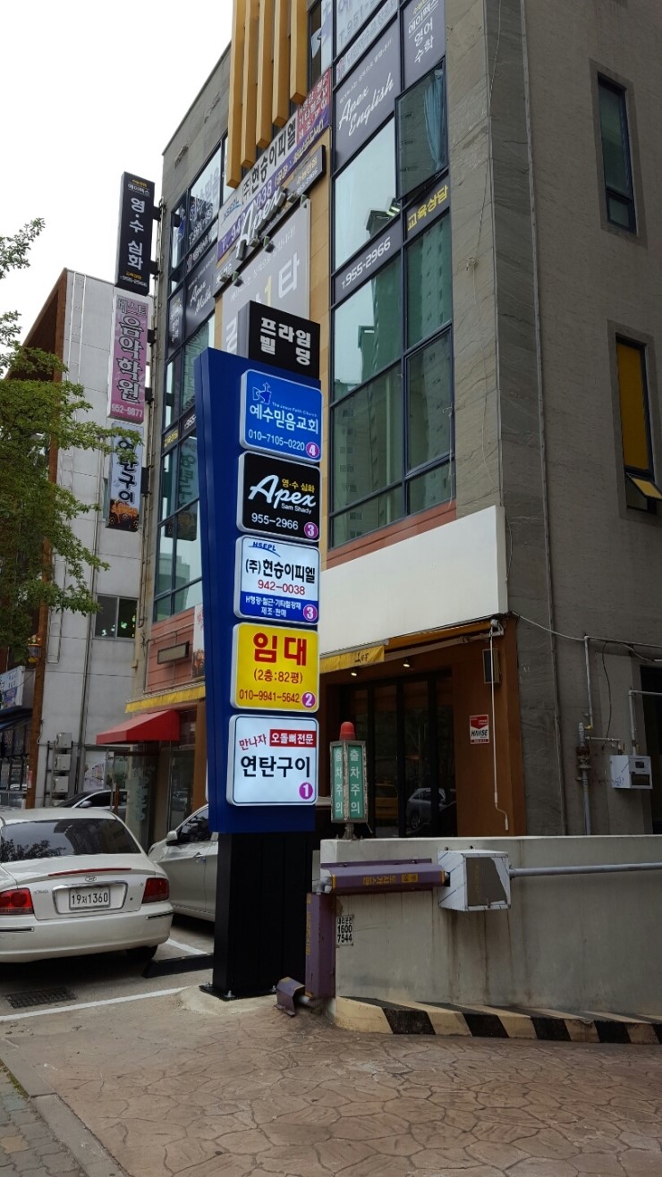 대화네온광고 이미지