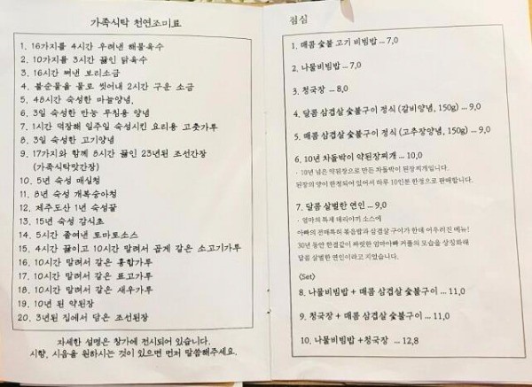 가족식당 이미지