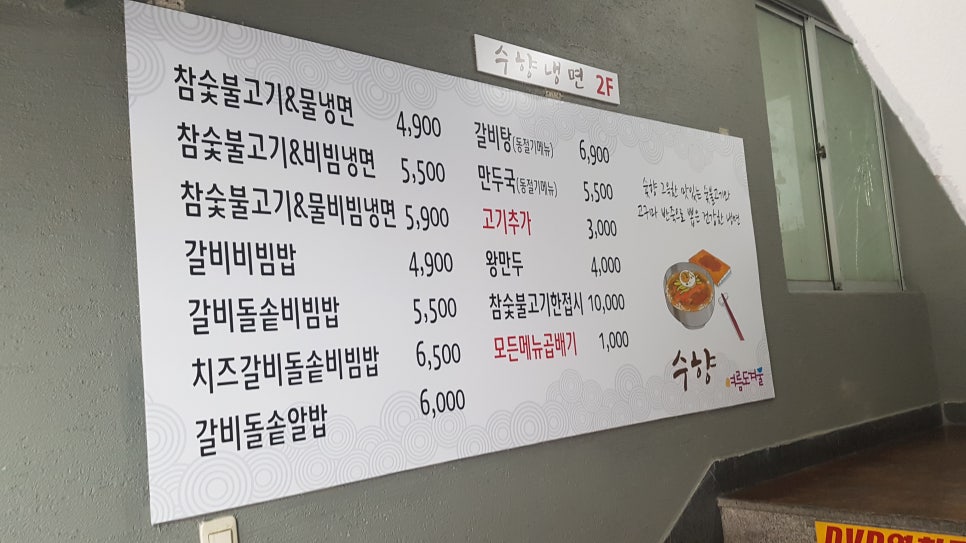 수향다방 이미지