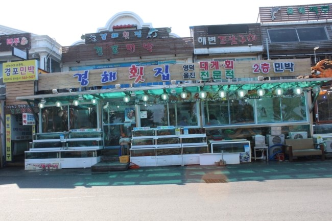 가나회집 이미지