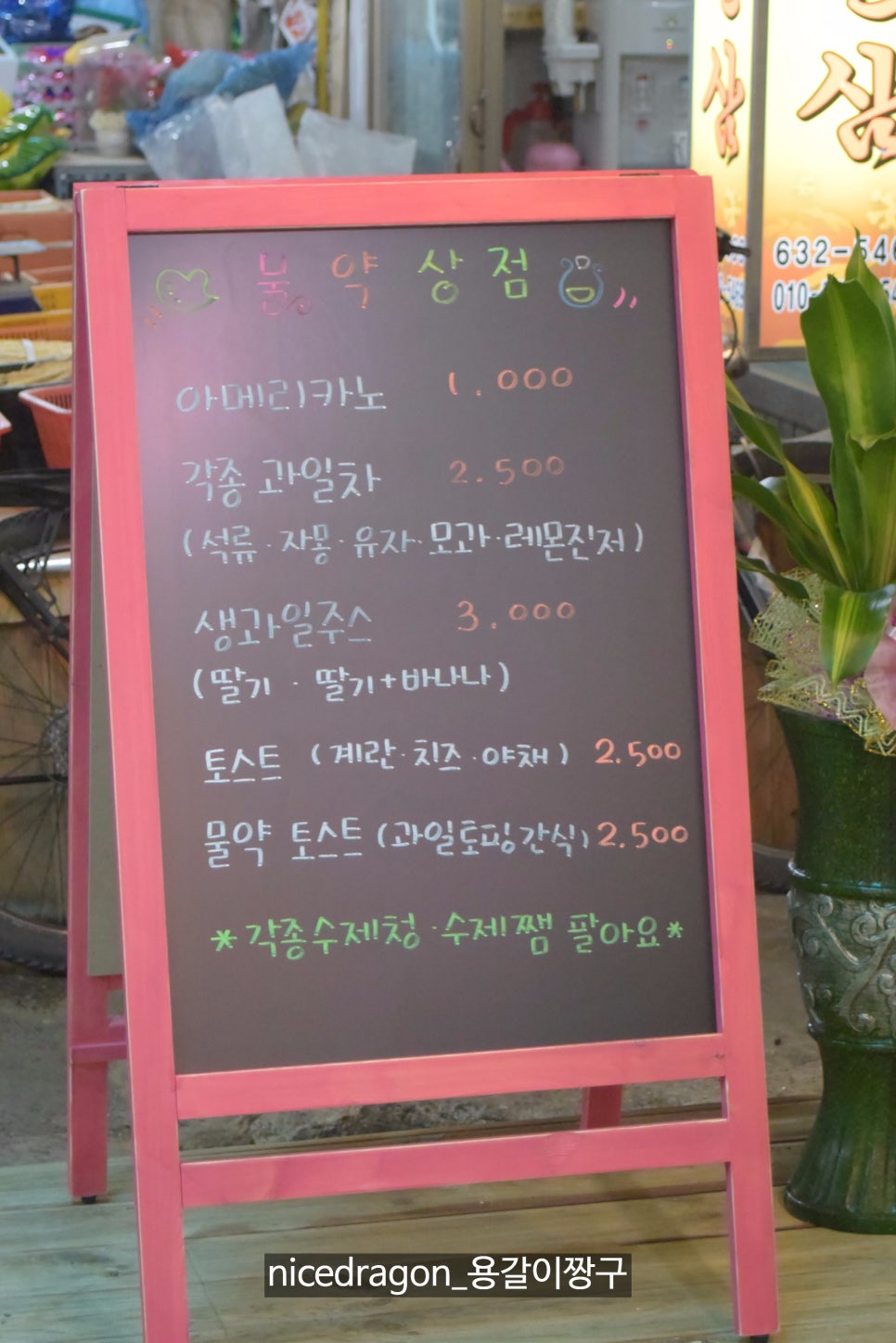 내포상점 이미지