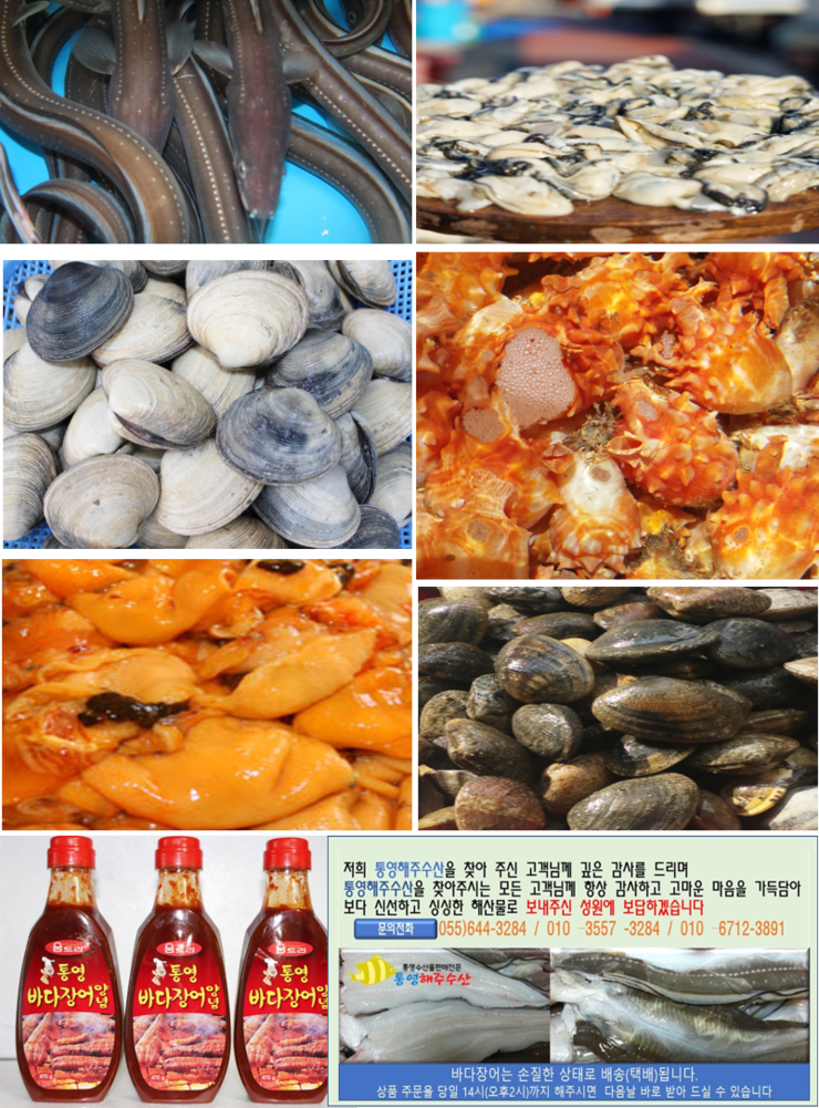 해주수산 이미지