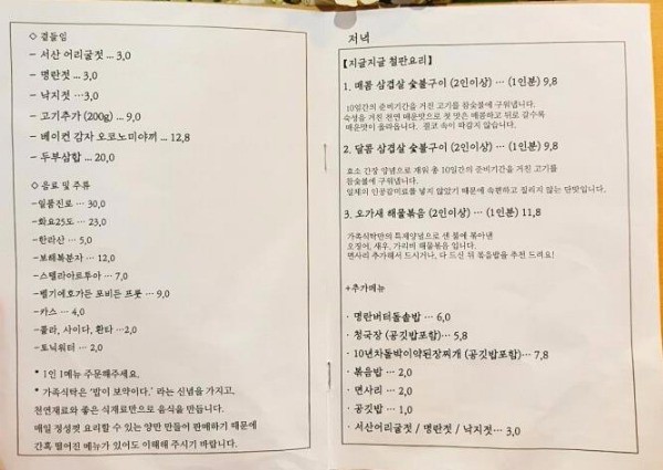 가족식당 이미지