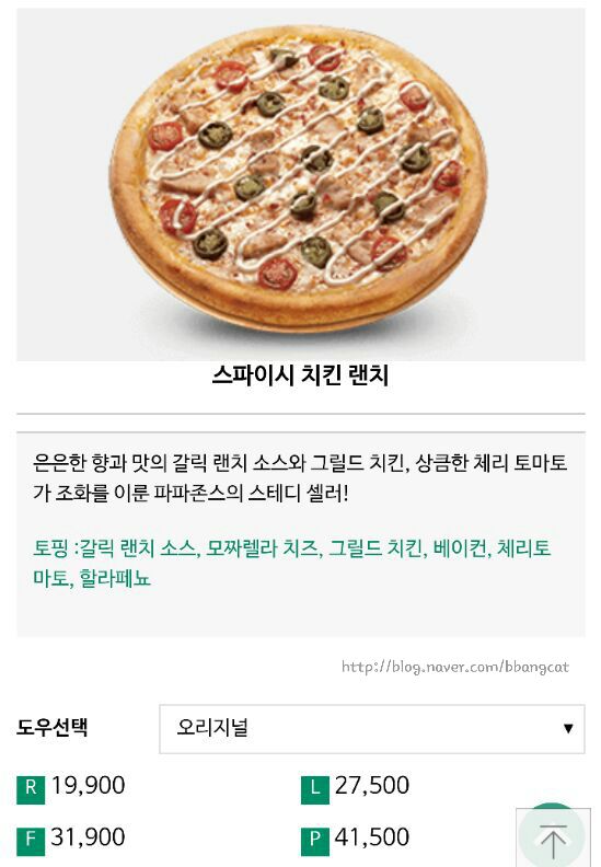파파존스홍대 이미지