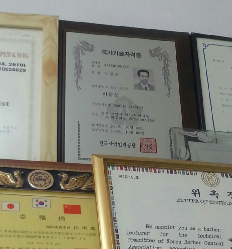 일산이용원 이미지