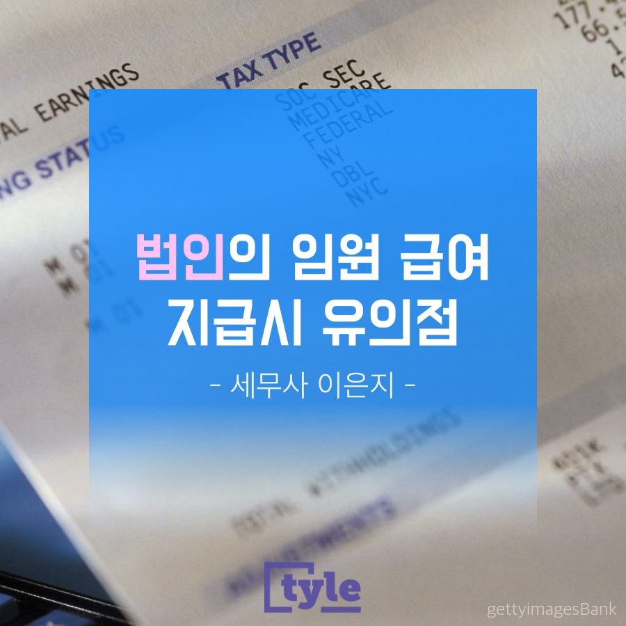 문정세무법인 이미지