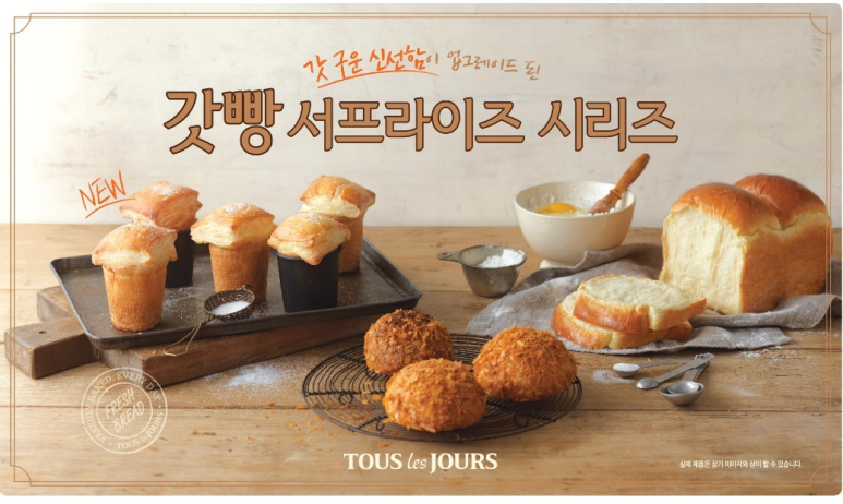뚜레쥬르신 이미지