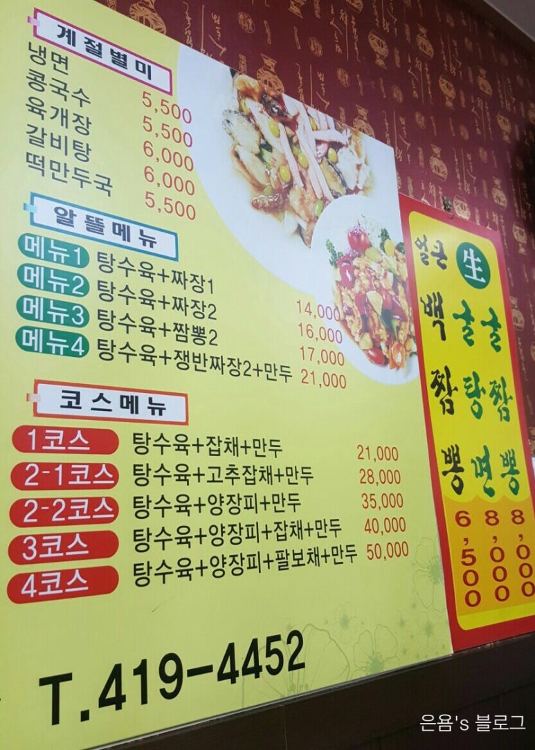 대운각 이미지