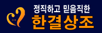 한결상조서비스 이미지