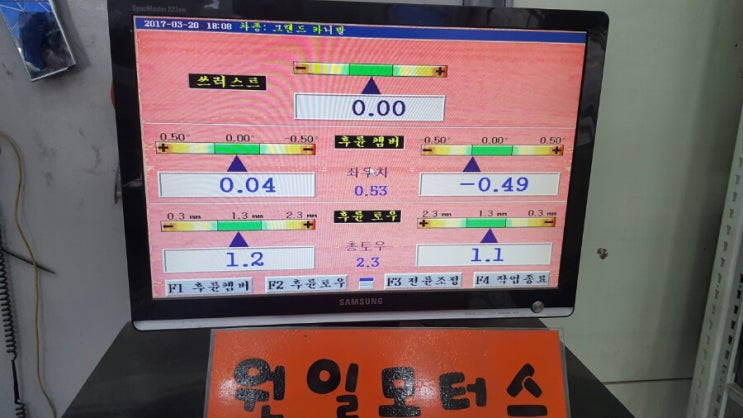 원일모터스 이미지