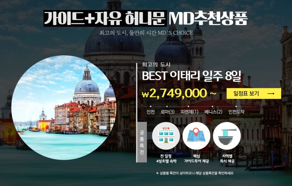 허니문MD 이미지