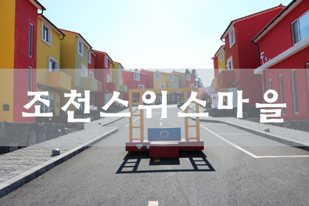 잼잼팩토리 이미지