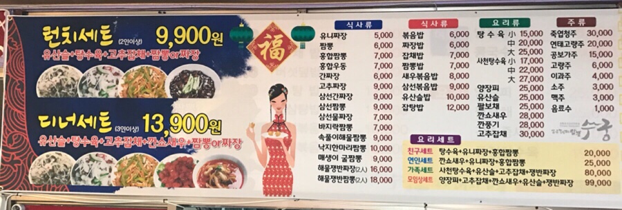 수궁얼큰돼지짬뽕 이미지