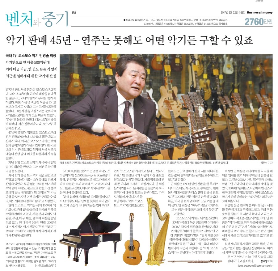 코스모스악기주 이미지