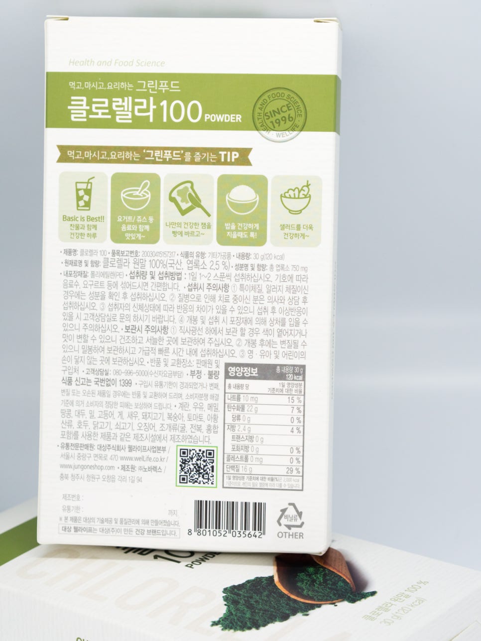 미래웰라이프 이미지