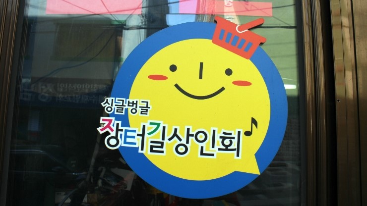 늘하얀세탁소 이미지