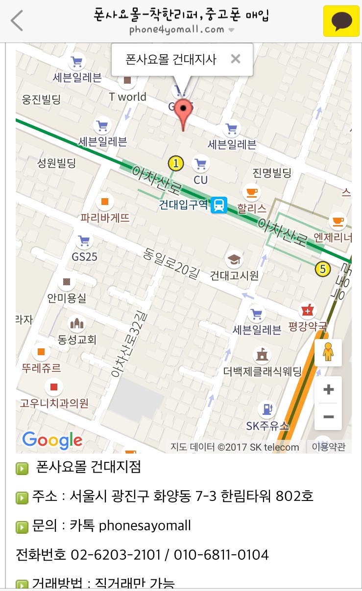 폰사요몰중고폰건대 이미지