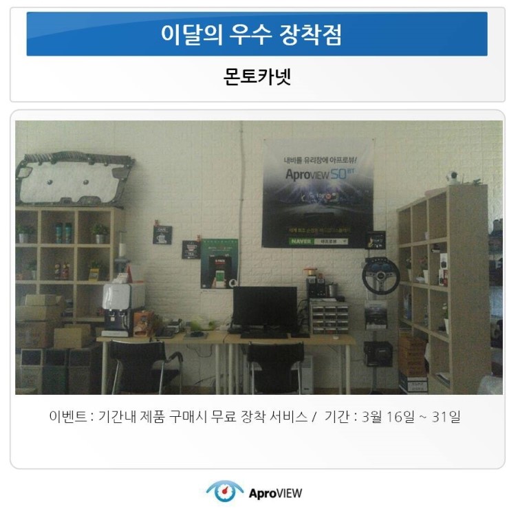 몬토카넷 이미지