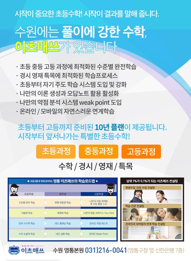 이츠플랜 이미지