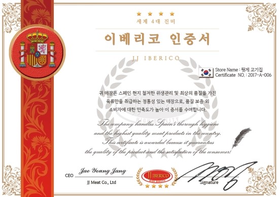 뒷게고기집 이미지