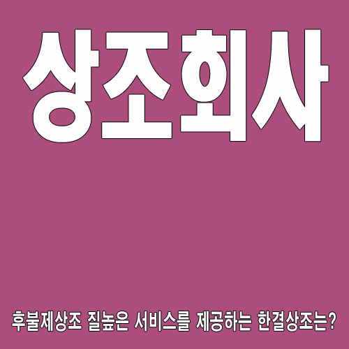 한결상조서비스 이미지