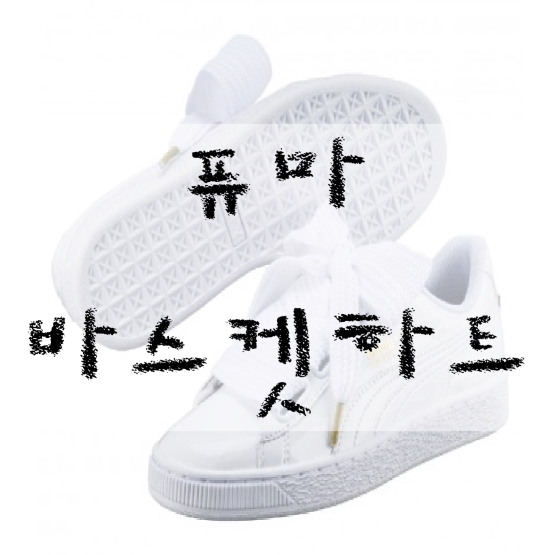 하트바스켓 이미지