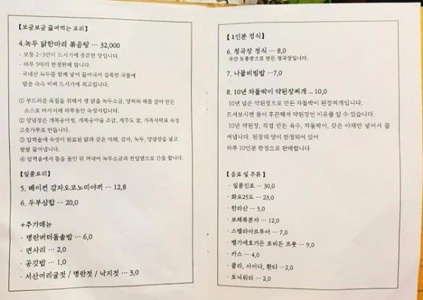 가족식당 이미지