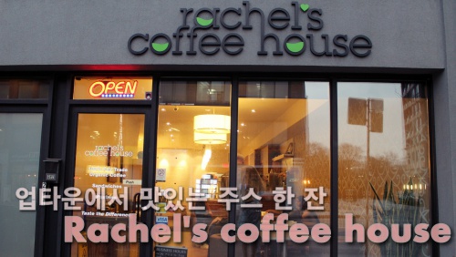 카페Rachel 이미지
