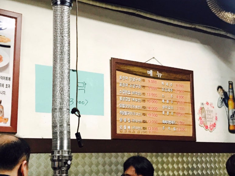 한마당꼼장어 이미지