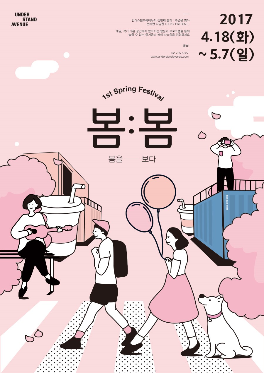 언더스탠드 이미지