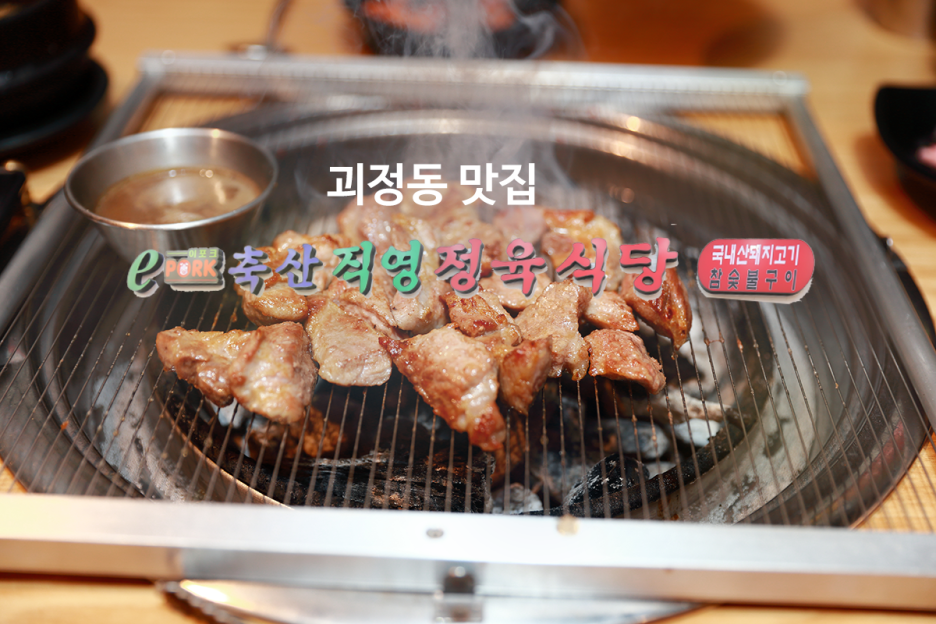 이포크정육식당 이미지