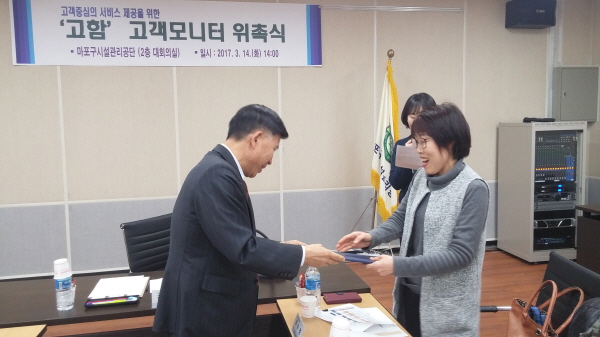 서울특별시 마포구시설관리공단 이미지