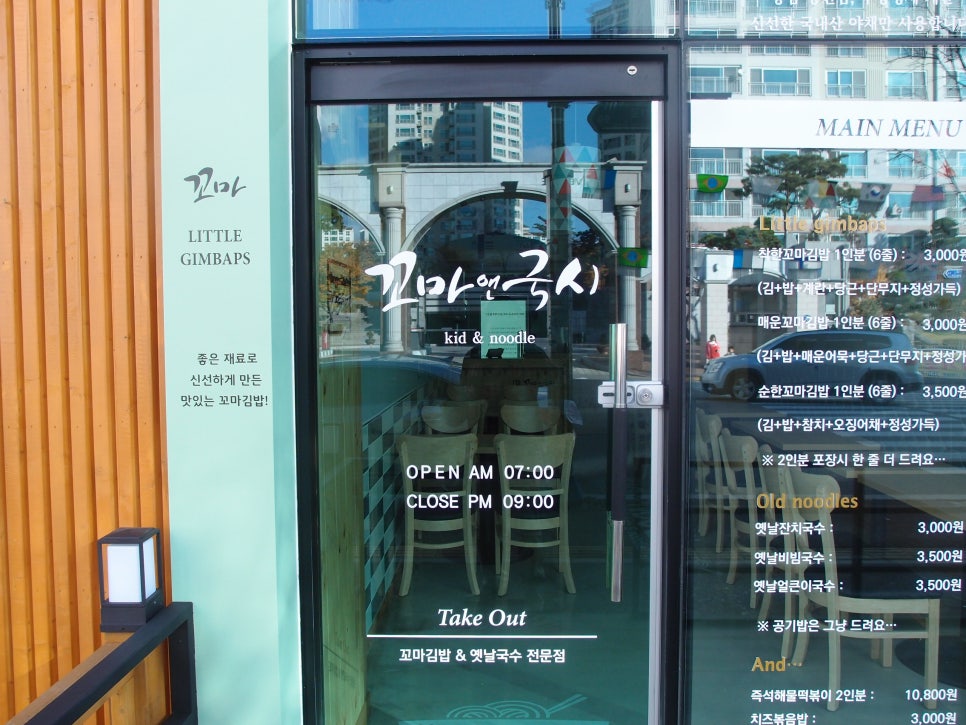 국시랑김밥이랑 이미지